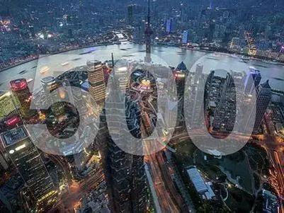 2017中國企業500強發布：國有企業